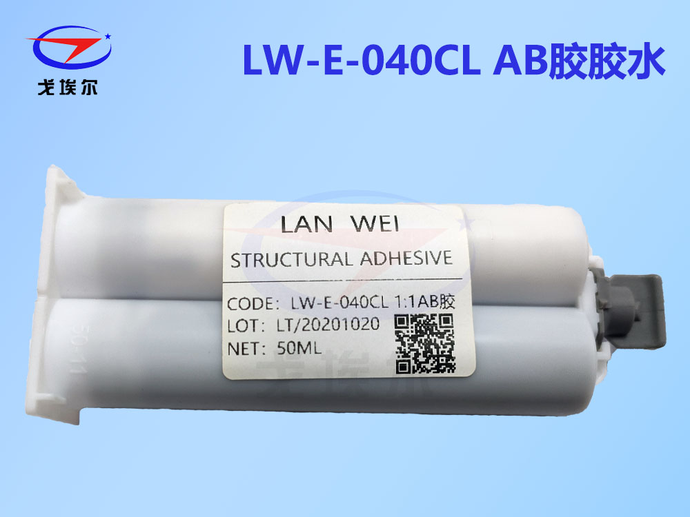 LW-E-040CL 摩登7注册水